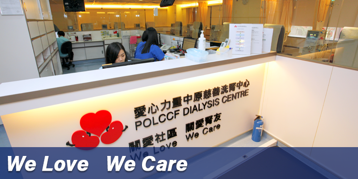 關愛社區 關愛腎友